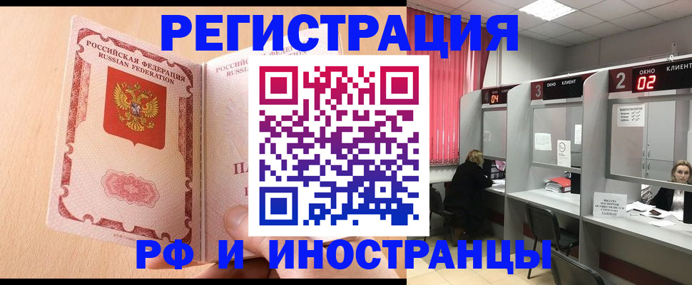 регистрация в Калаче-на-Дону
