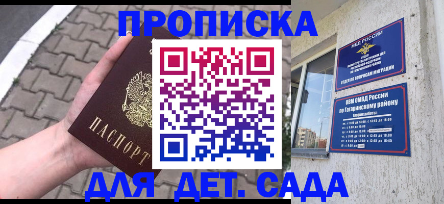 прописка гарантия в Калаче-на-Дону
